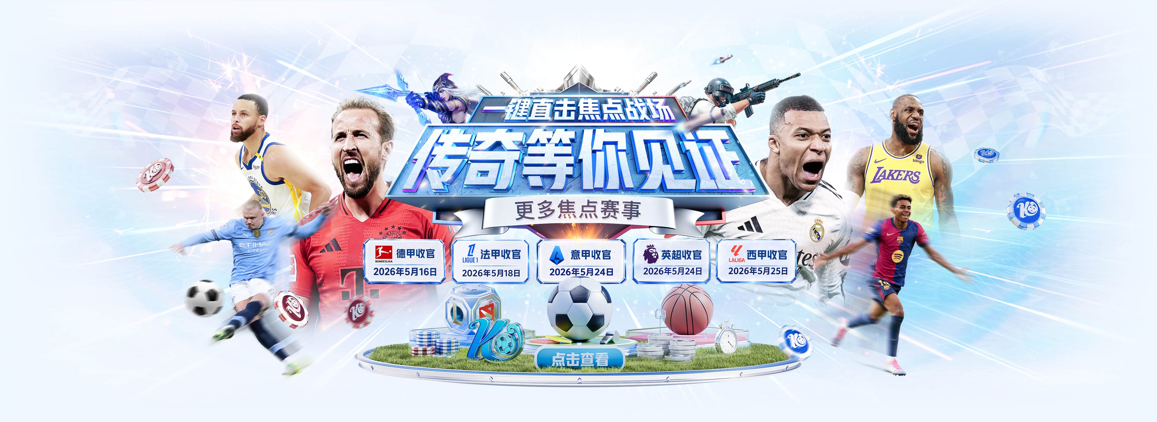 拉菲尼亚+亚马尔西甲前6轮打进16球，近86年首个进攻二人组